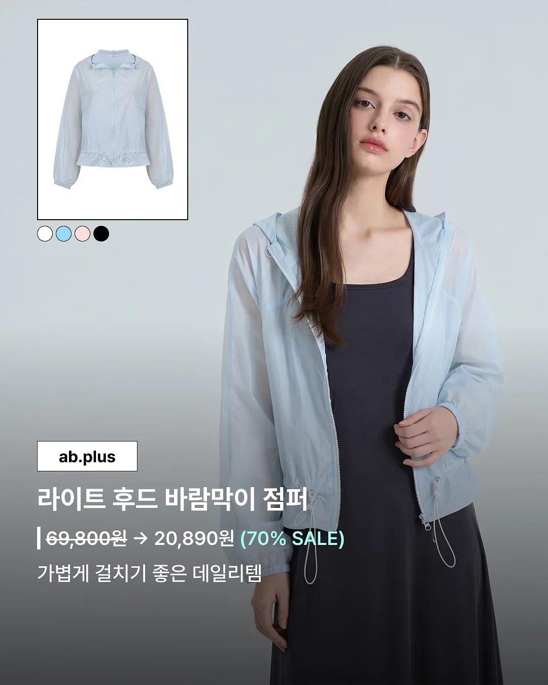 Pastel series - Pure white set 4
