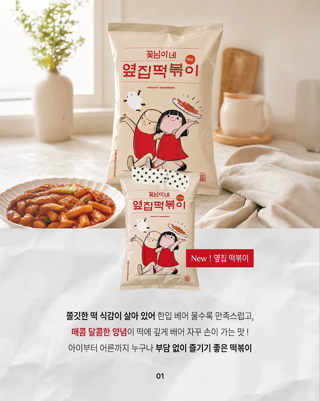 바이티스냅 촬영 프로모션 2