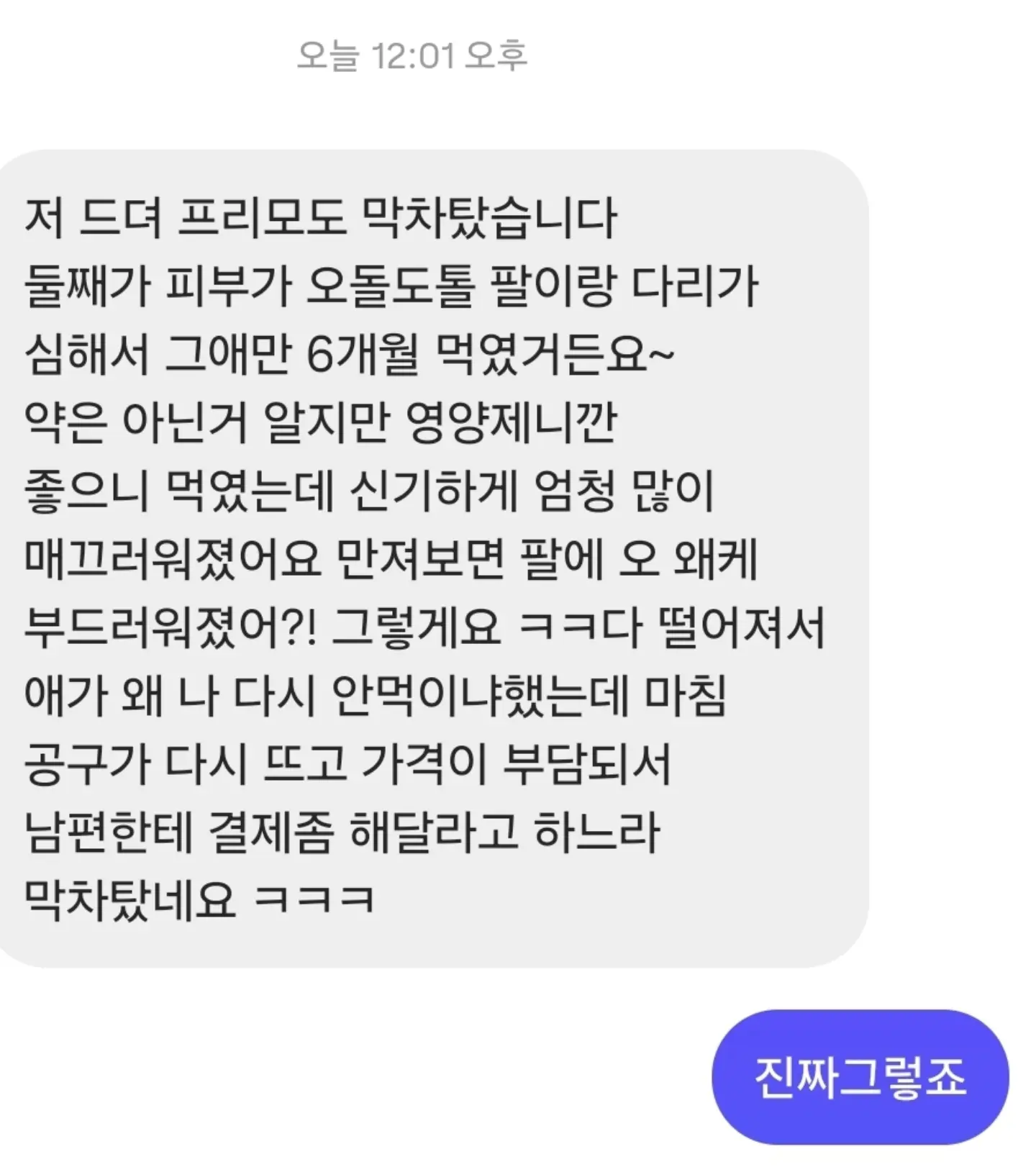 젤리슈즈 3