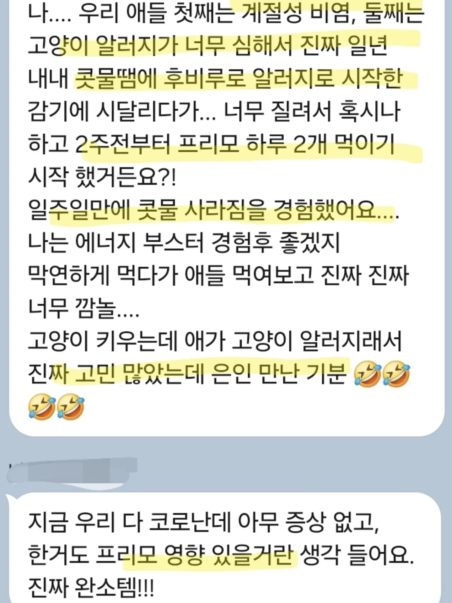 젤리슈즈 4