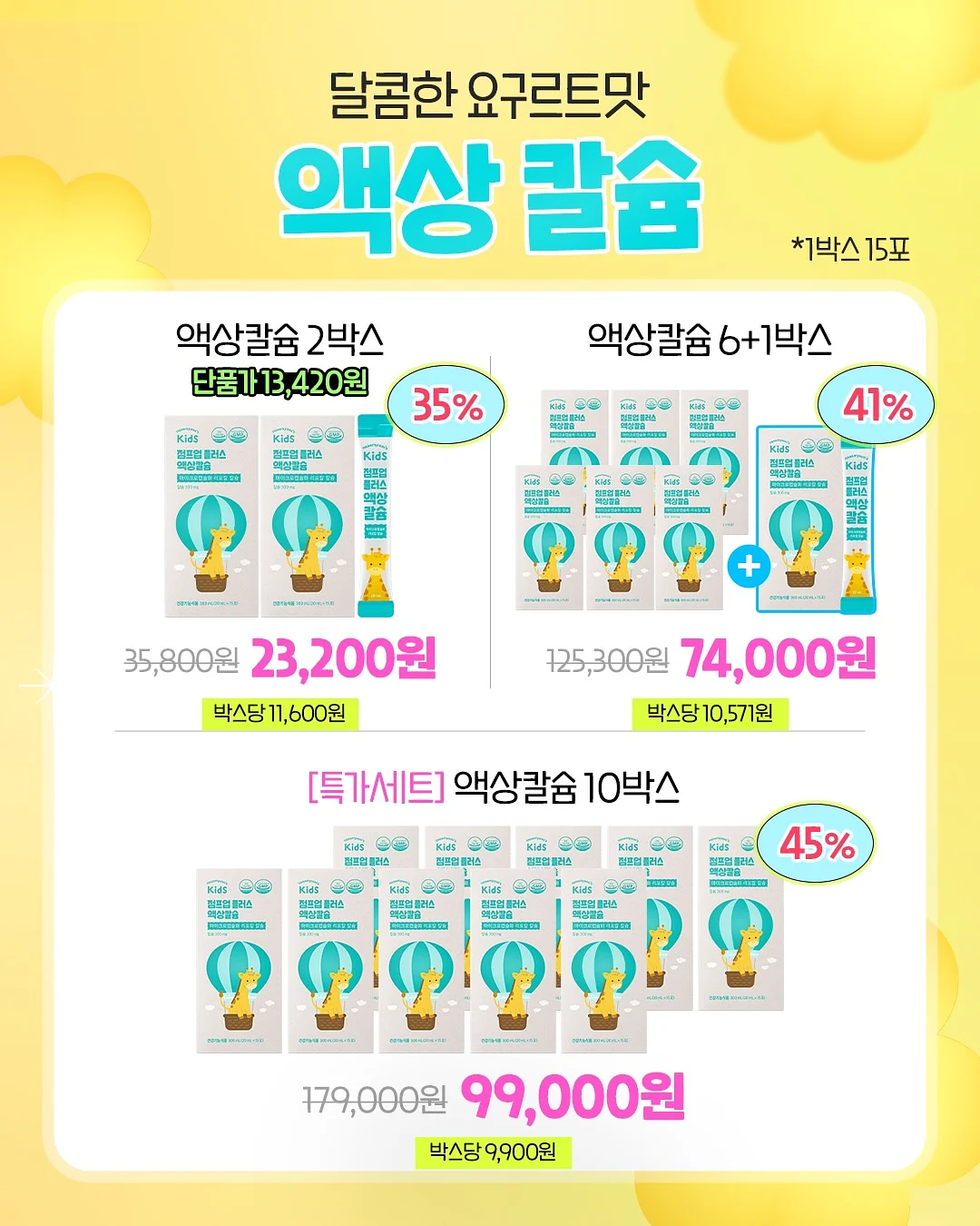 올레샷 6