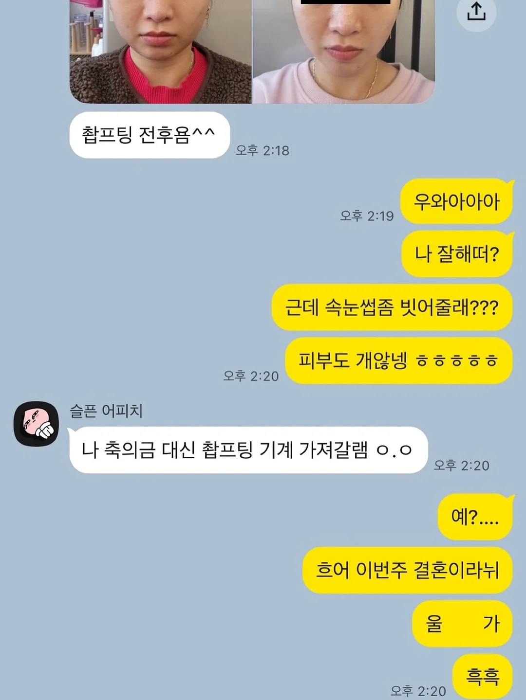 거래처 셀렉 제품 2