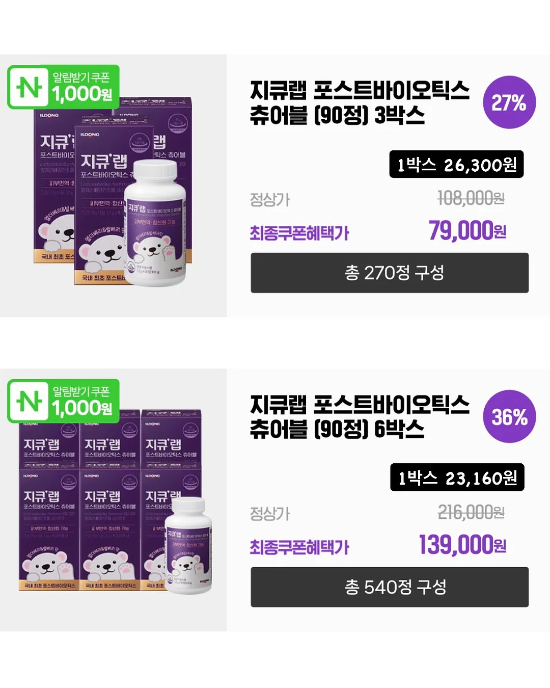 베쏭굿즈티 8