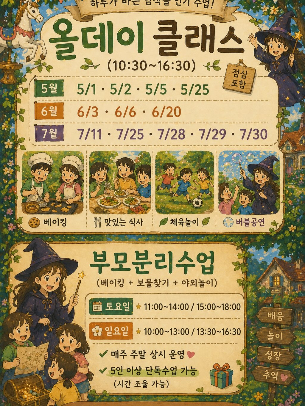 휩드 3