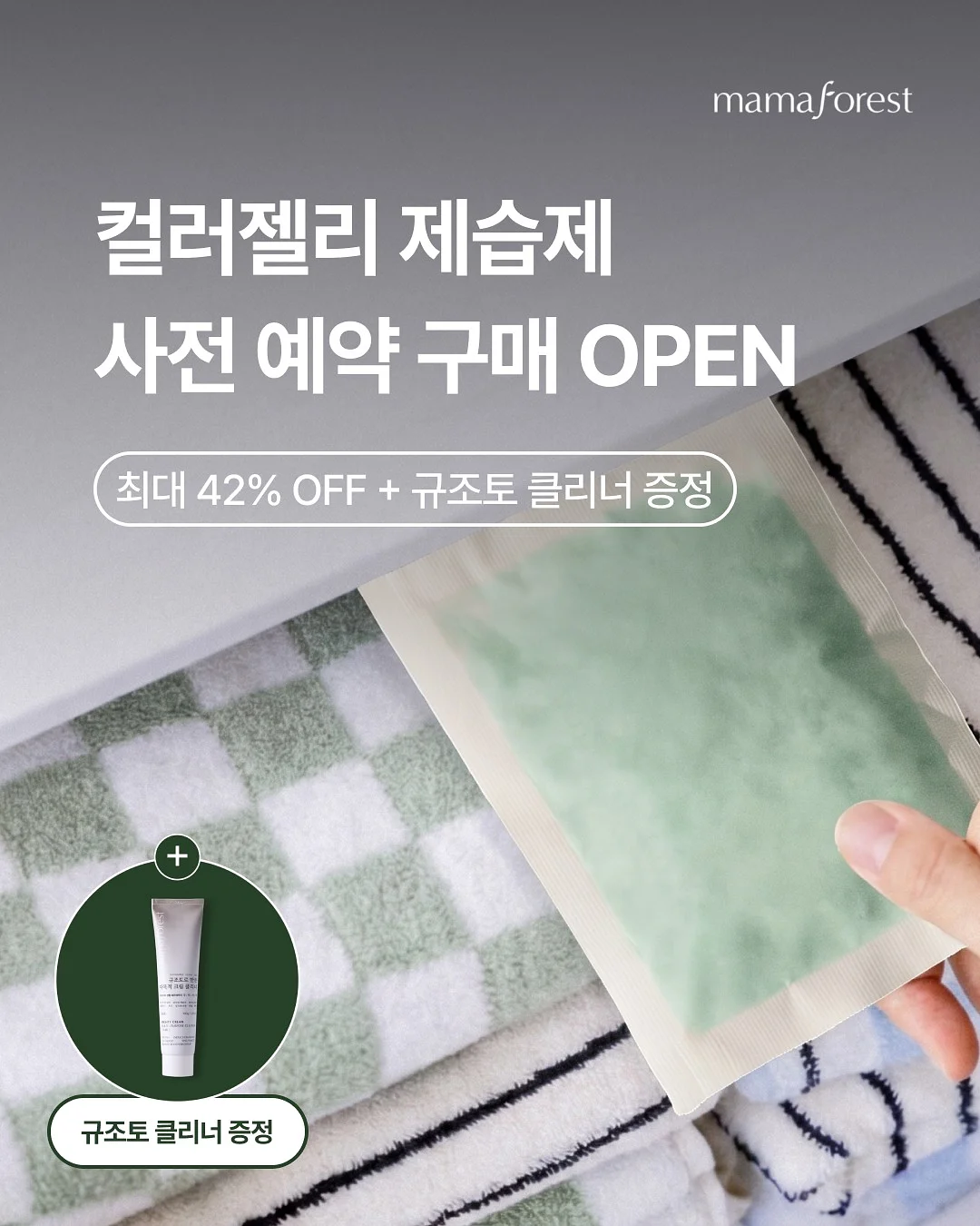 시술 예약 1