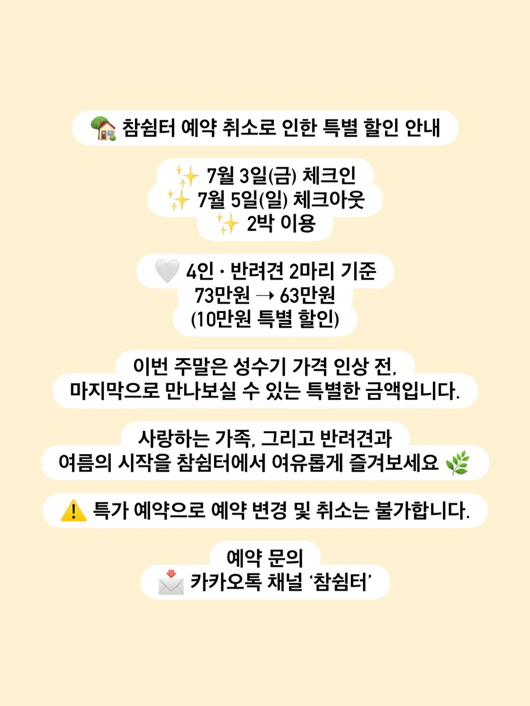 라인티