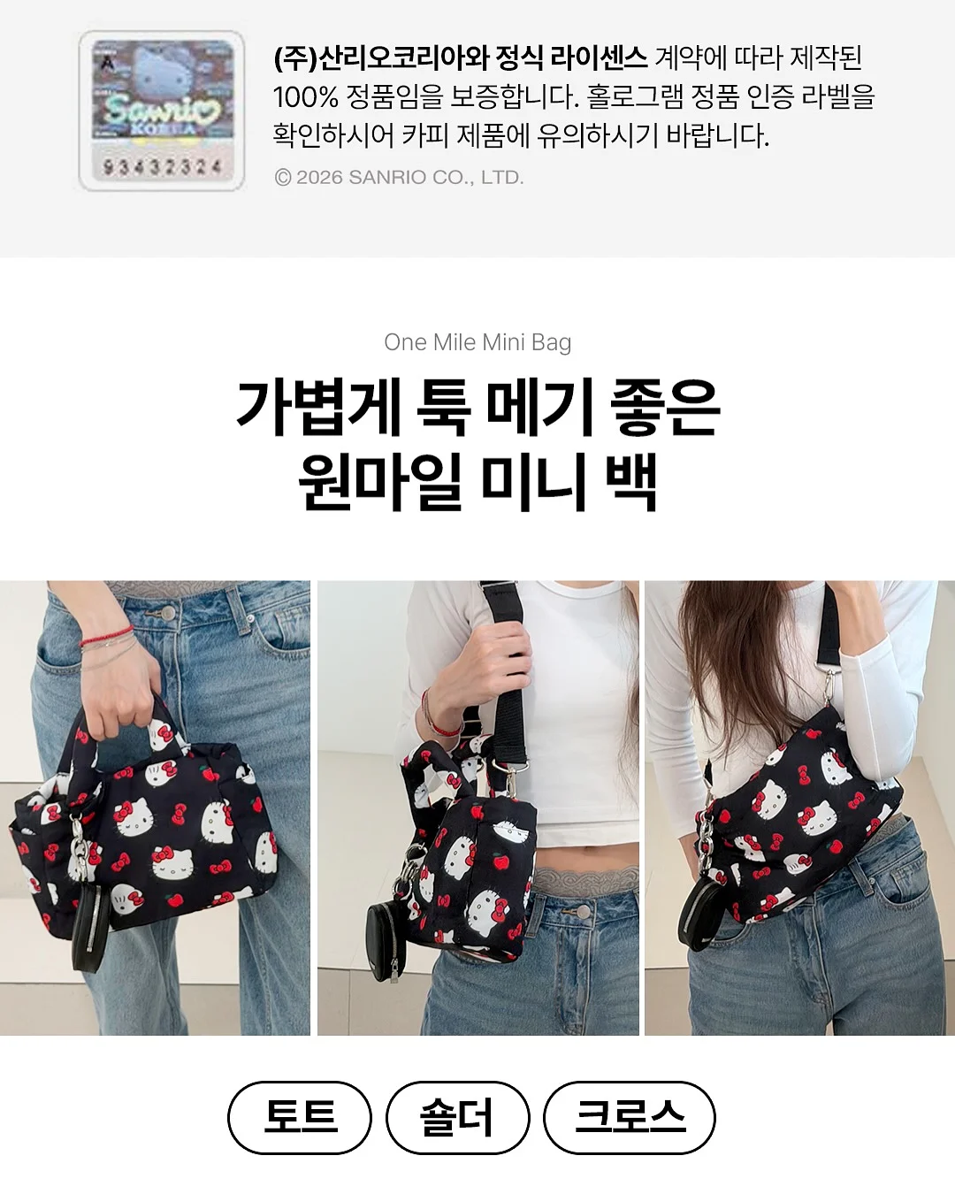 여름 코디 12