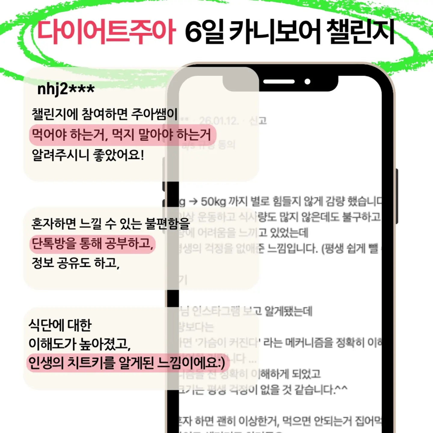 카락터 글라스 3