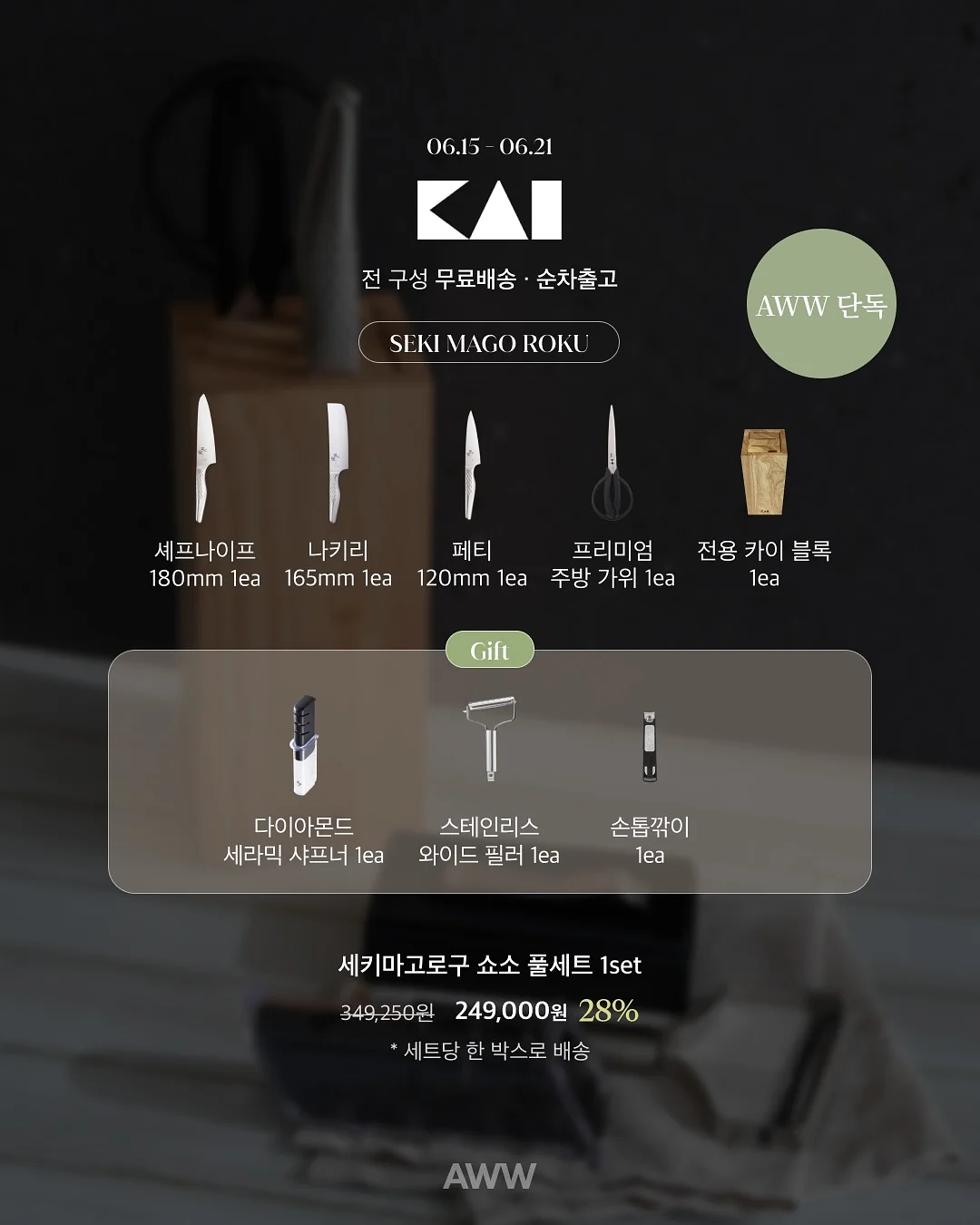 냉감패드 7