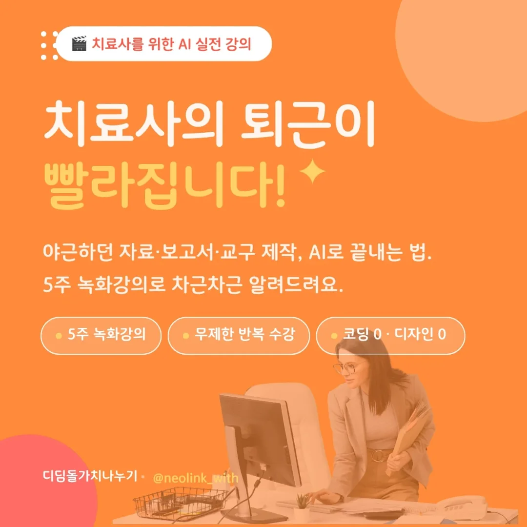 래쉬클리닉 액션밤 1