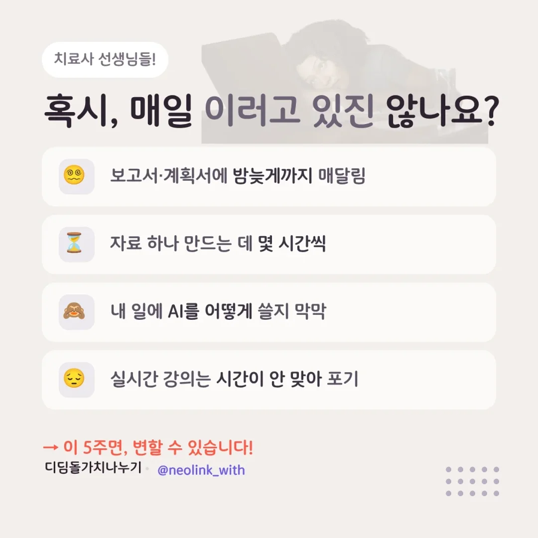 래쉬클리닉 액션밤 2