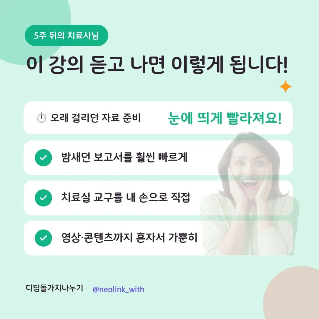 래쉬클리닉 액션밤 3