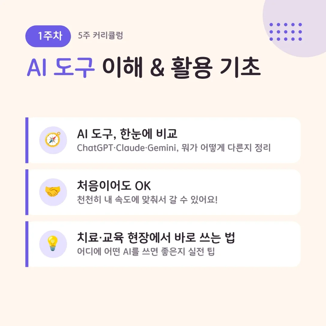 래쉬클리닉 액션밤 5