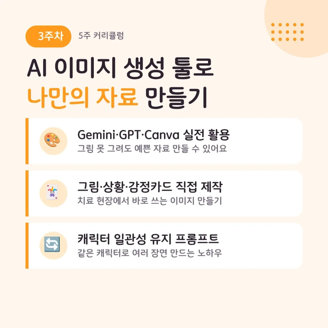 래쉬클리닉 액션밤 7