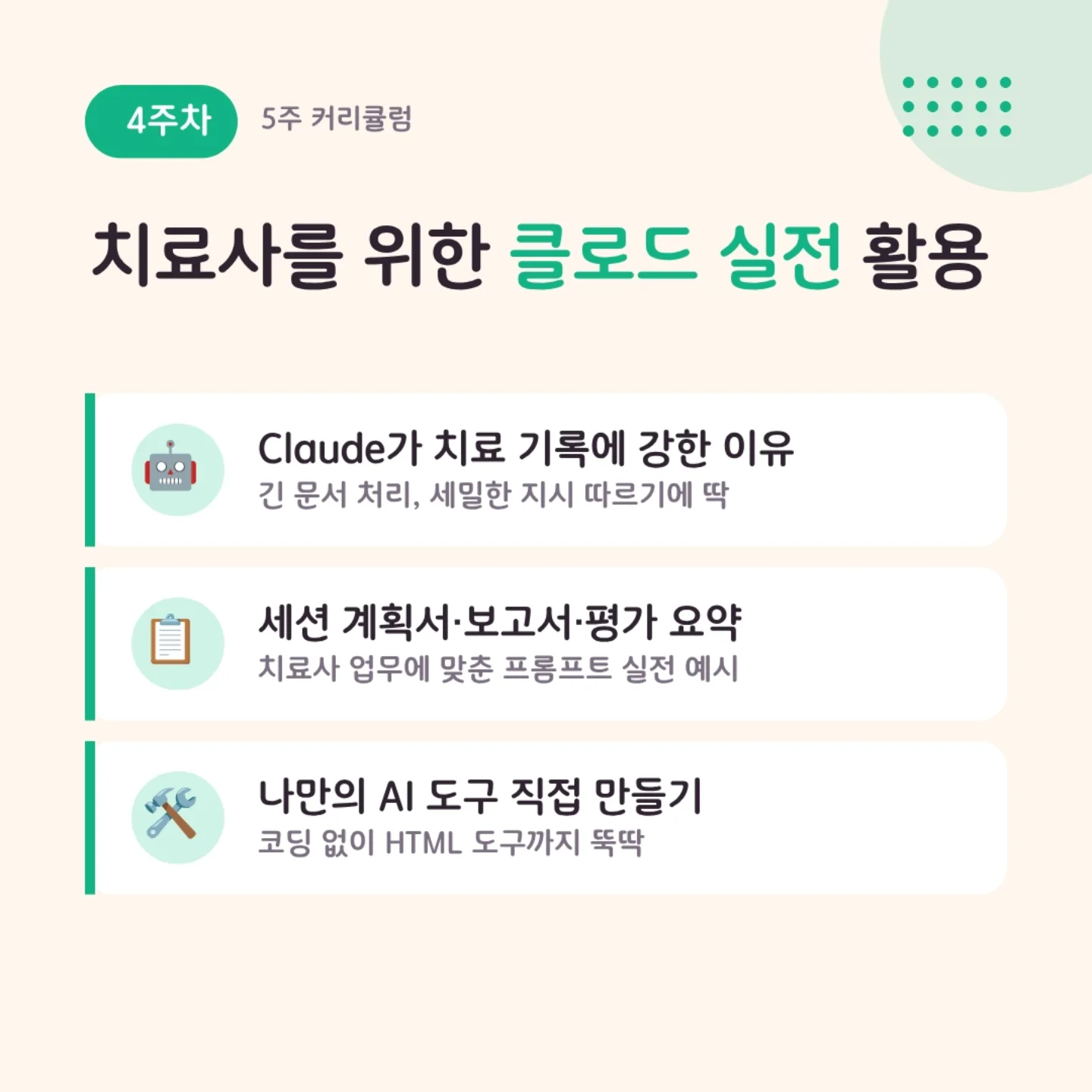 래쉬클리닉 액션밤 8