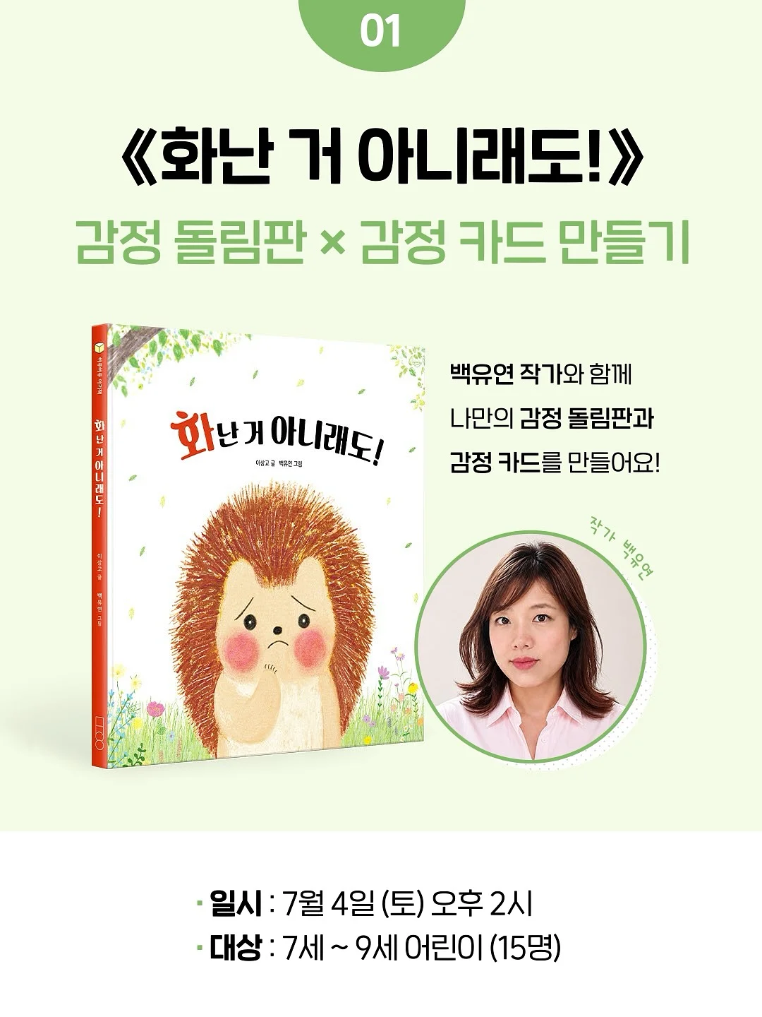 백설기 답례 2