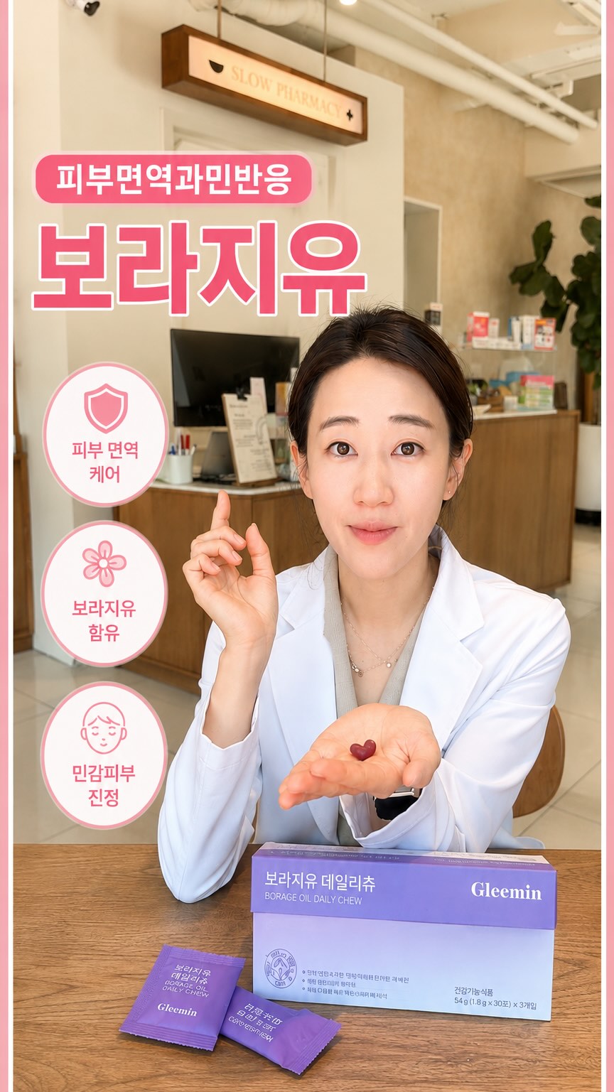 포레바 자충매트