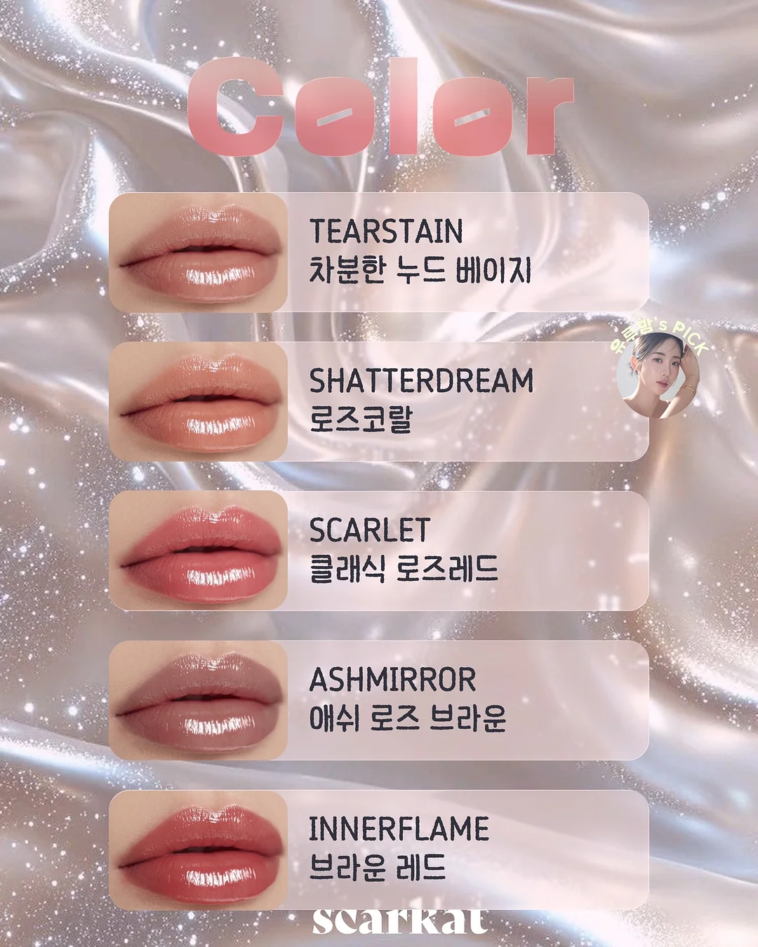 초코스쿱 3