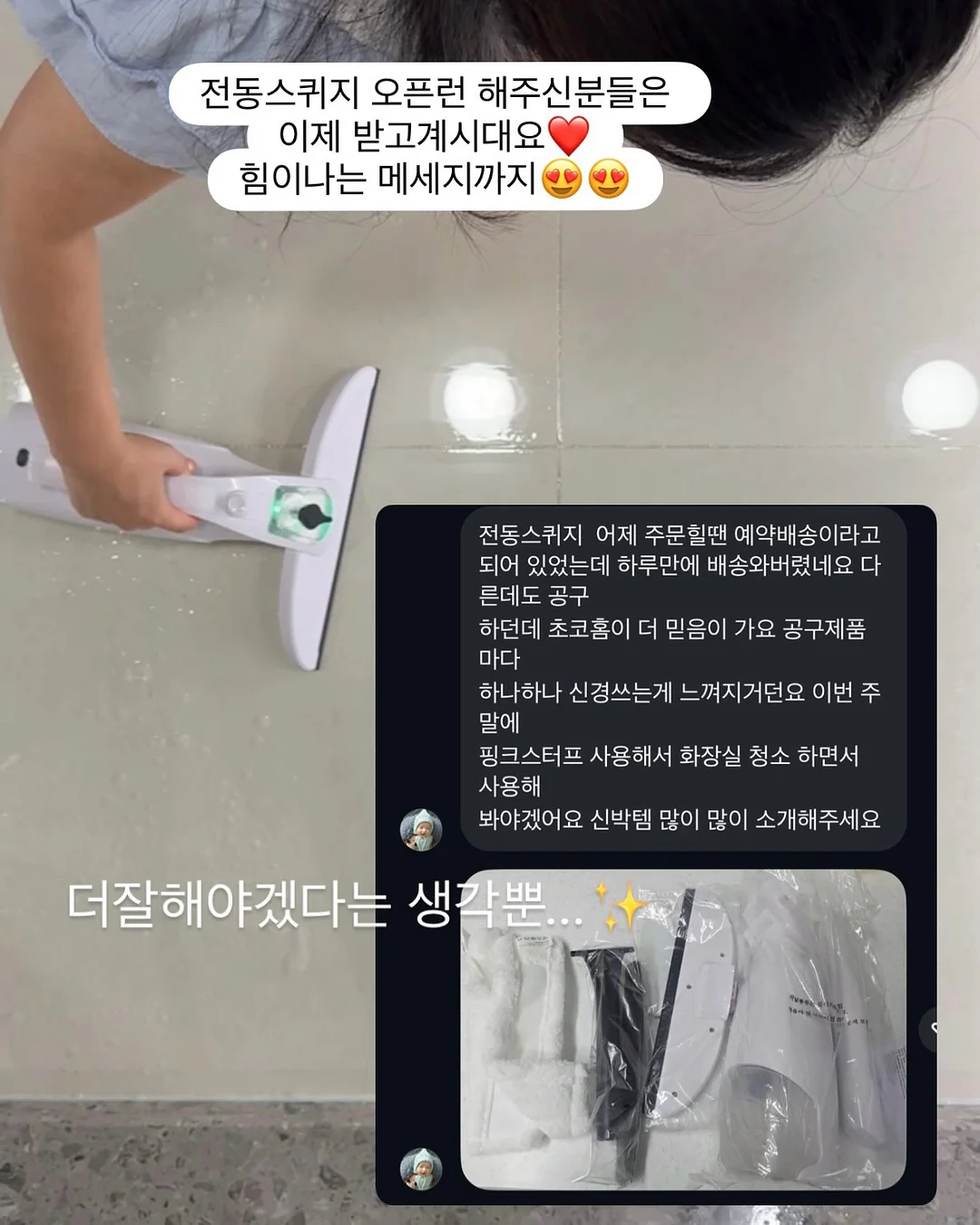 설기9구, 미니수수, 바람&꽃절편 18