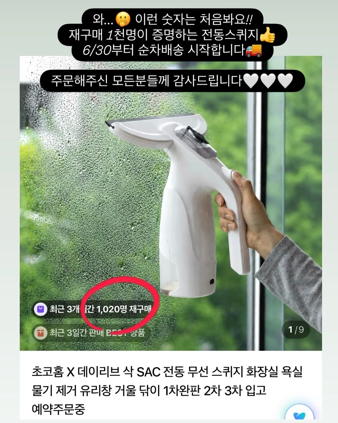 설기9구, 미니수수, 바람&꽃절편 19