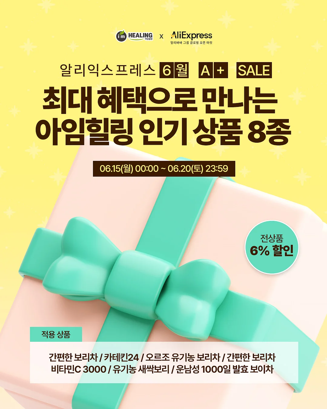 생선 비린내 제거 가루