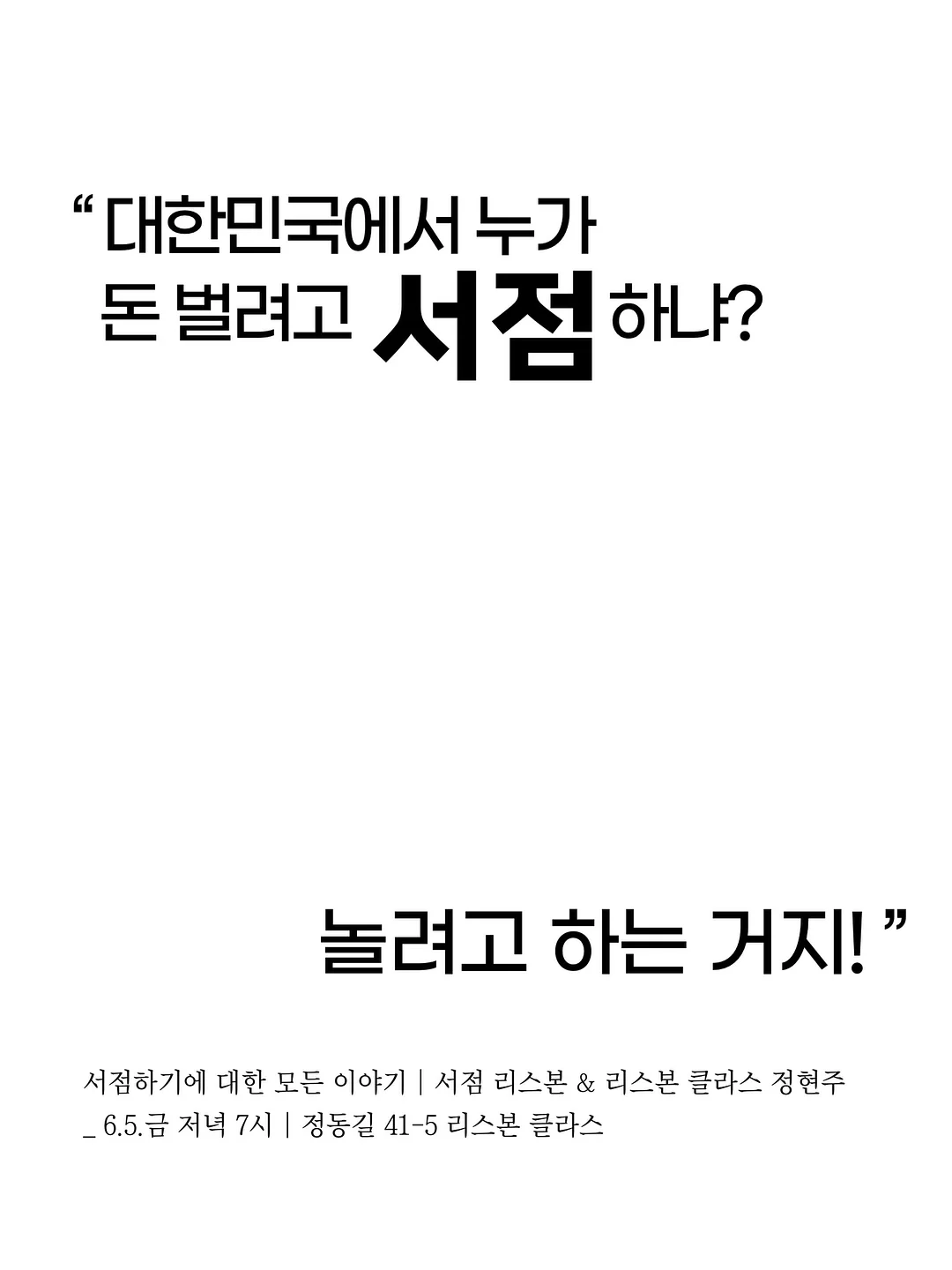 롱슬리브