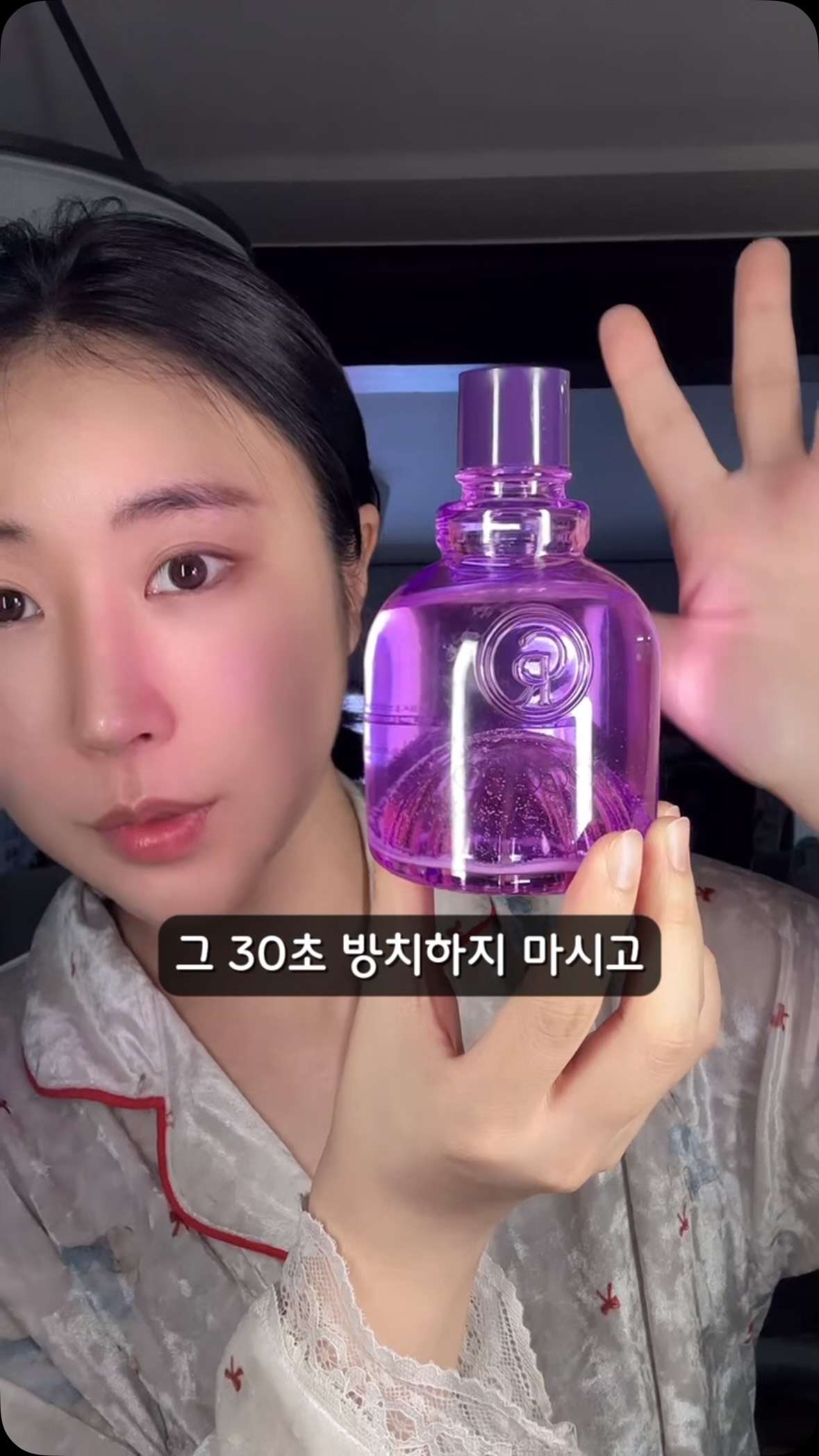 간살루틴