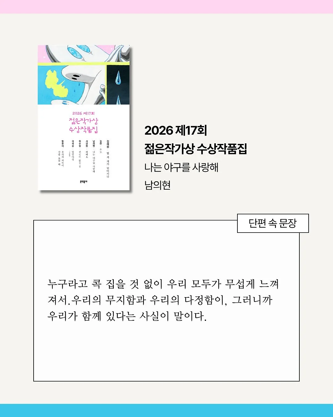 핀카 타월 2