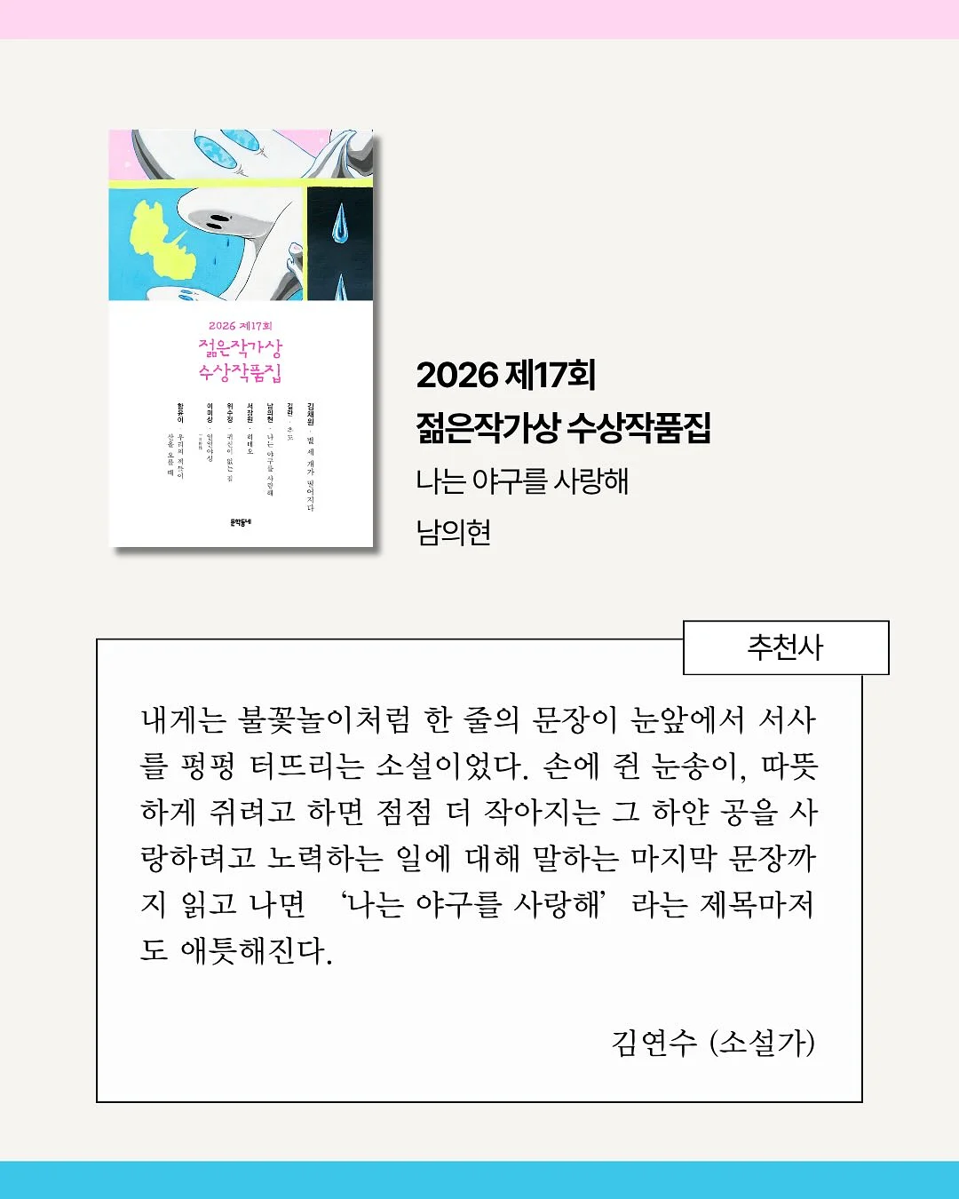 핀카 타월 3