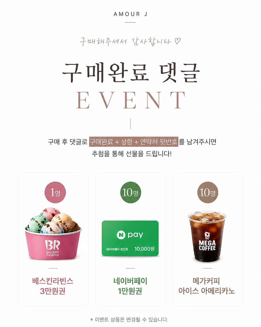 배움이 즐거운 아이로 키우기 8