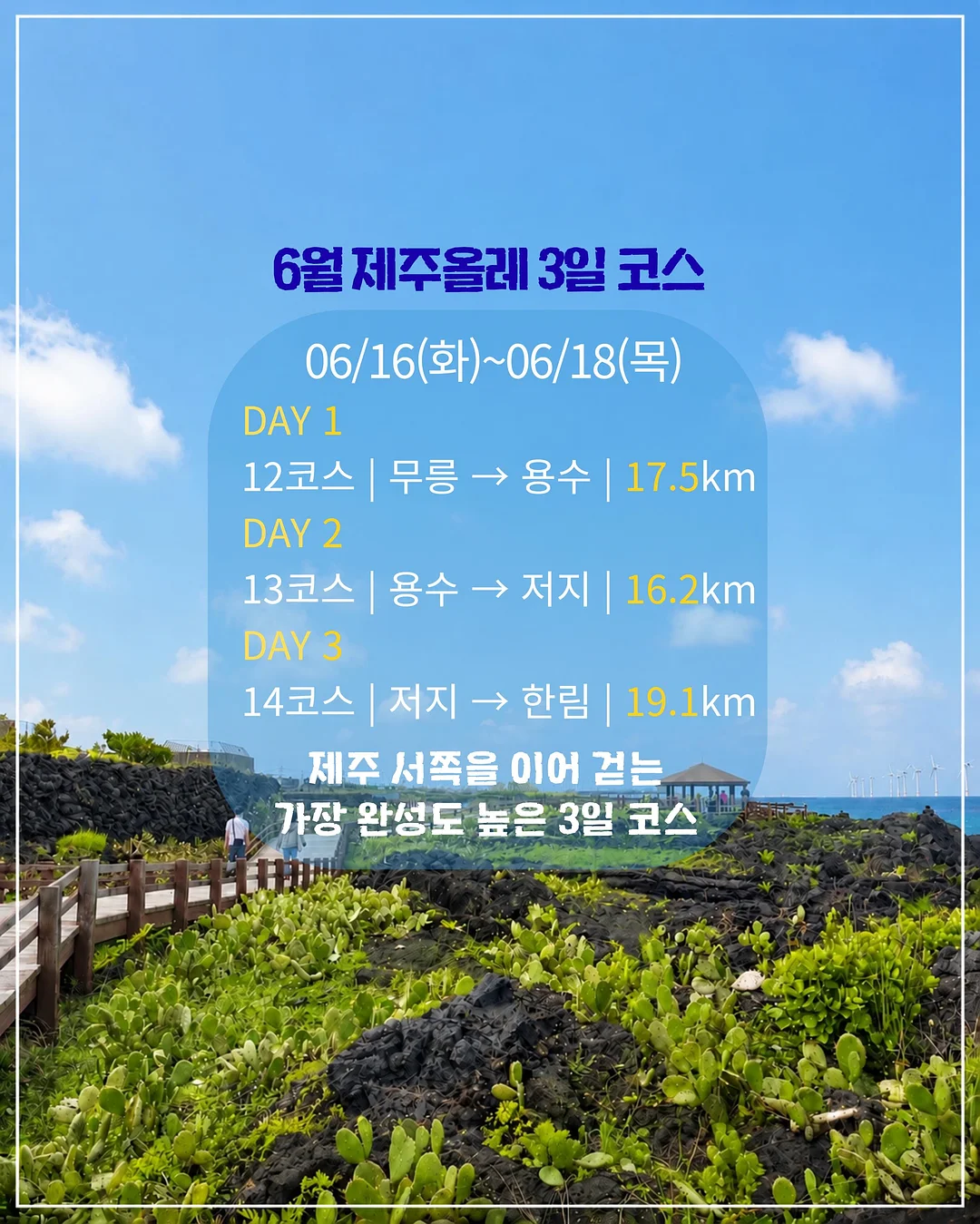윈드윙 2
