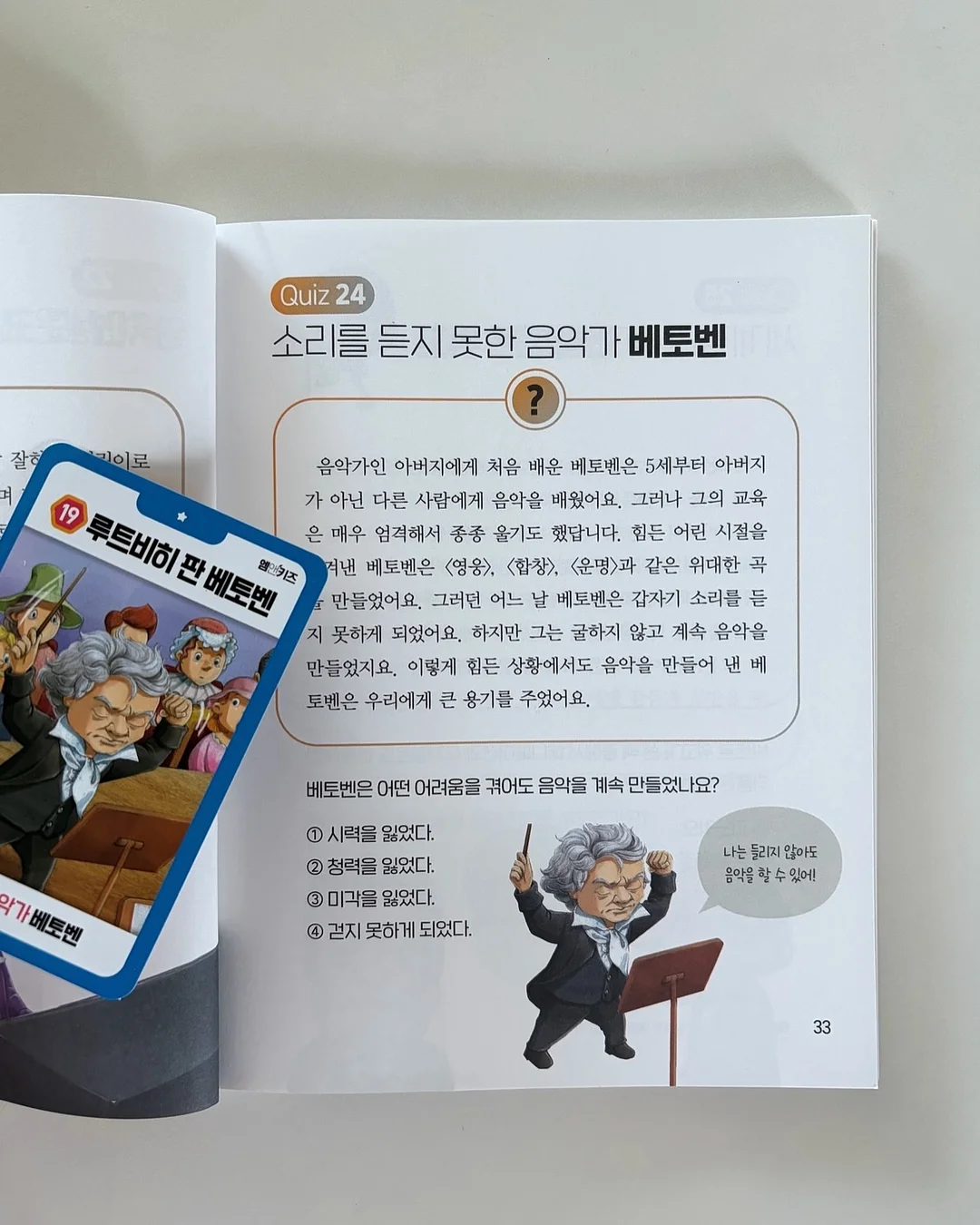 나시 고쟁이 12