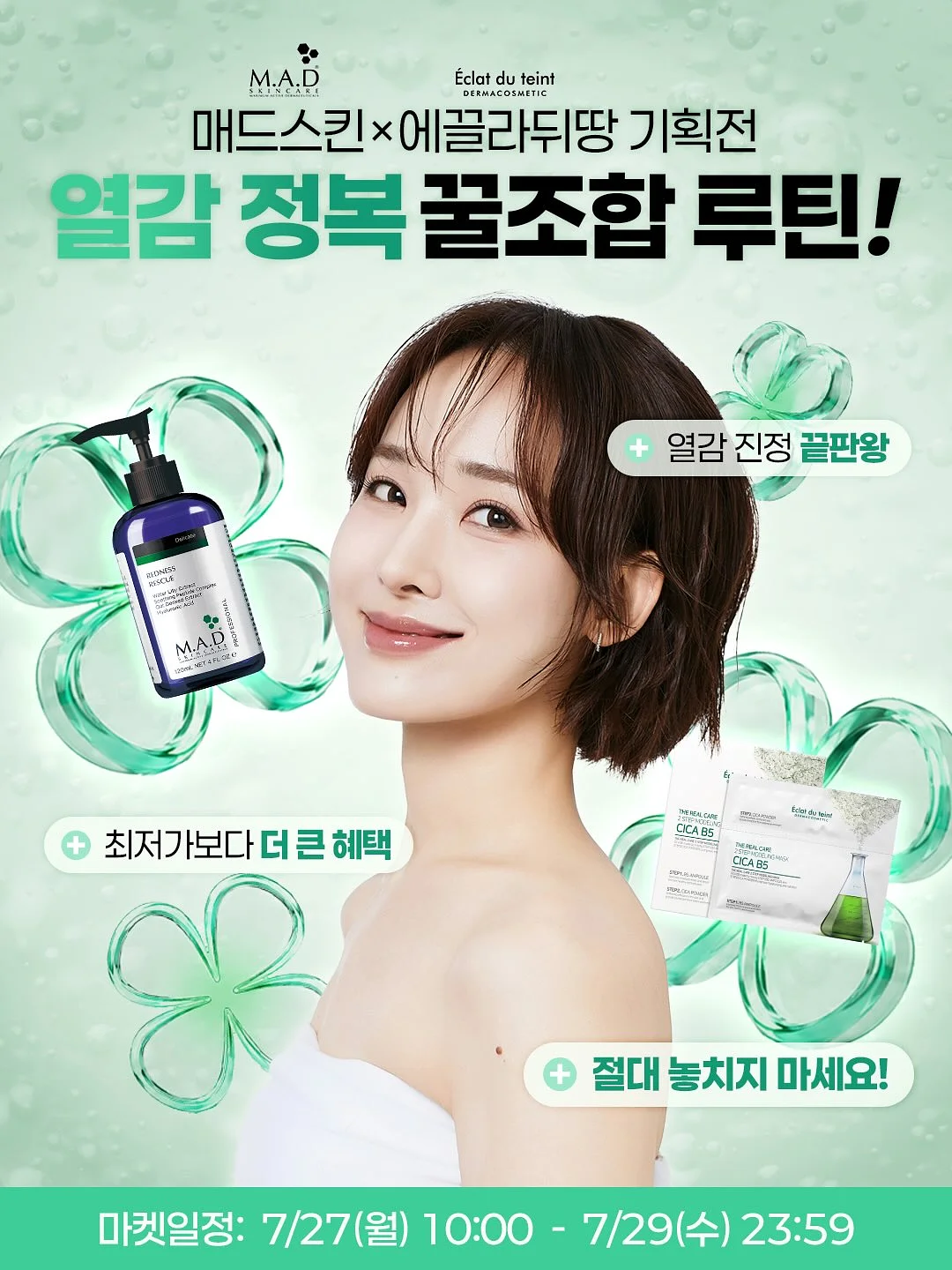 라비앙 하이드로겔 아이패치 1