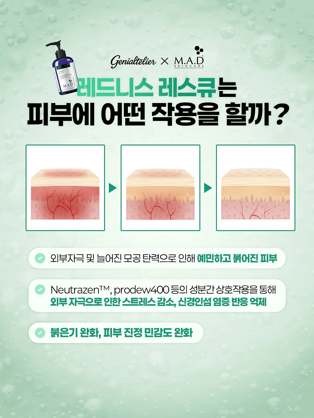라비앙 하이드로겔 아이패치 2
