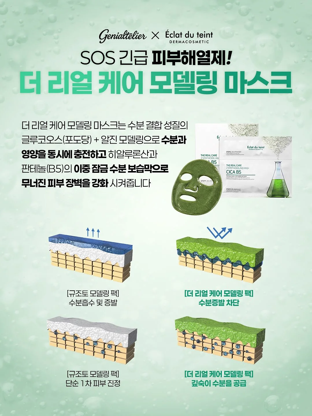 라비앙 하이드로겔 아이패치 4