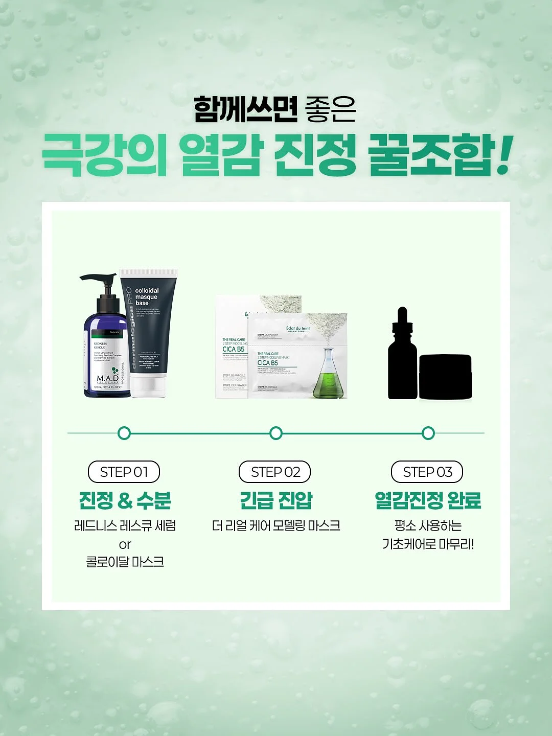 라비앙 하이드로겔 아이패치 5