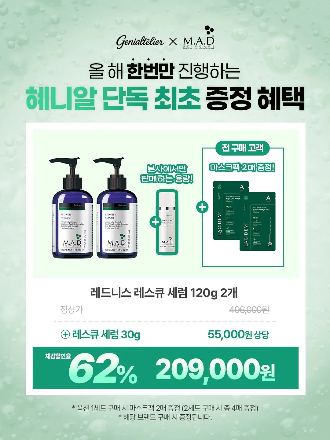 라비앙 하이드로겔 아이패치 6