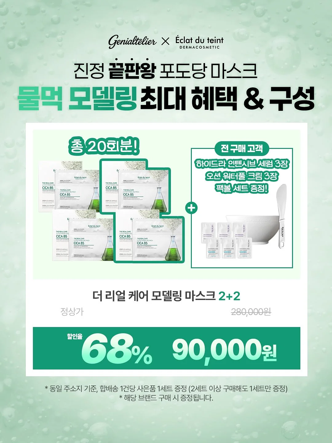 라비앙 하이드로겔 아이패치 7