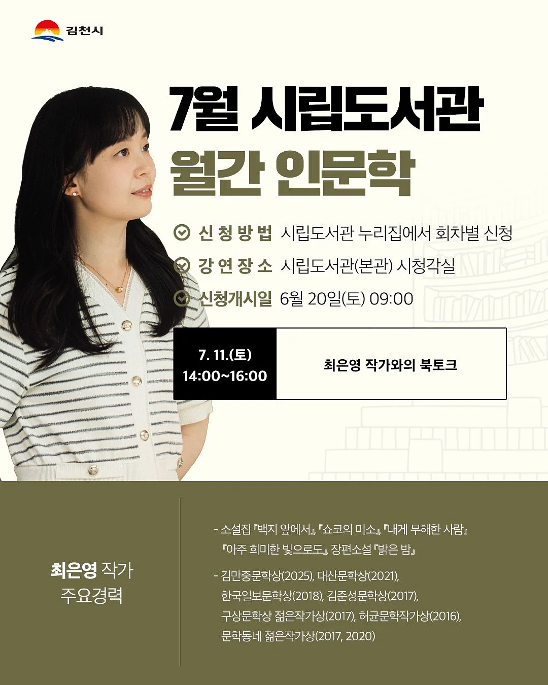 수박