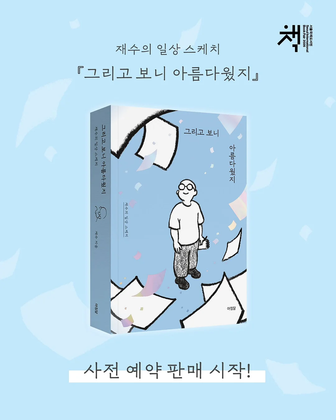옥수수 간식 1