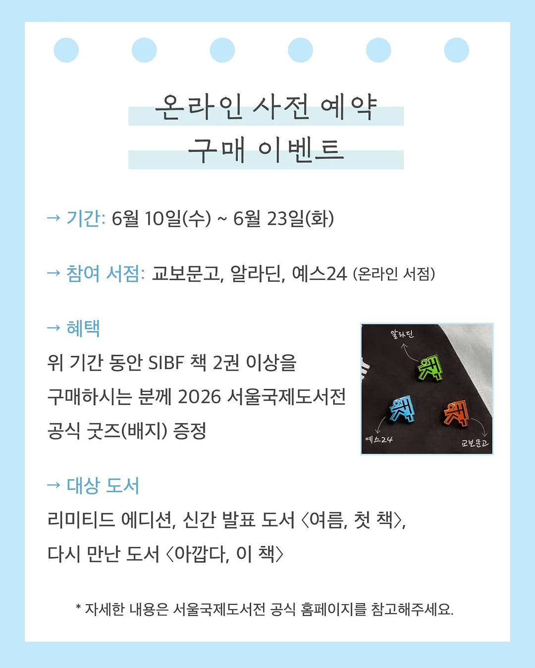 옥수수 간식 2