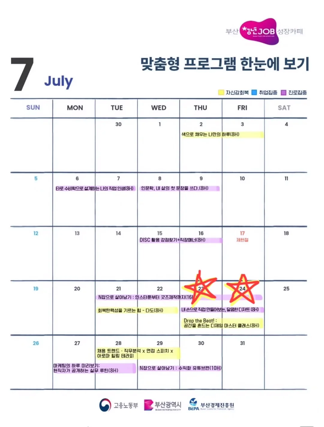 스페이스뷰티 체형순환 관리
