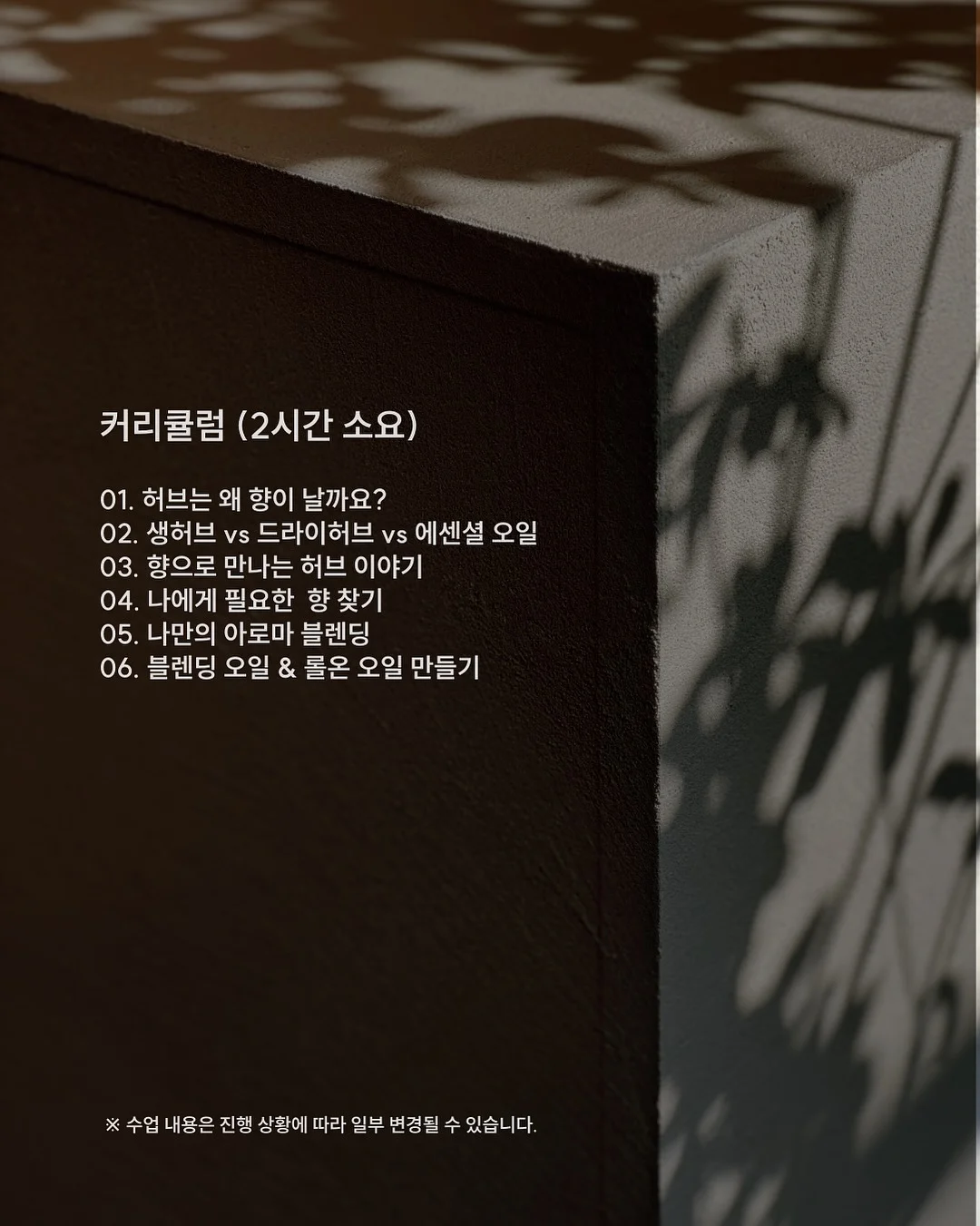 인생의 2막 준비 프로그램 4