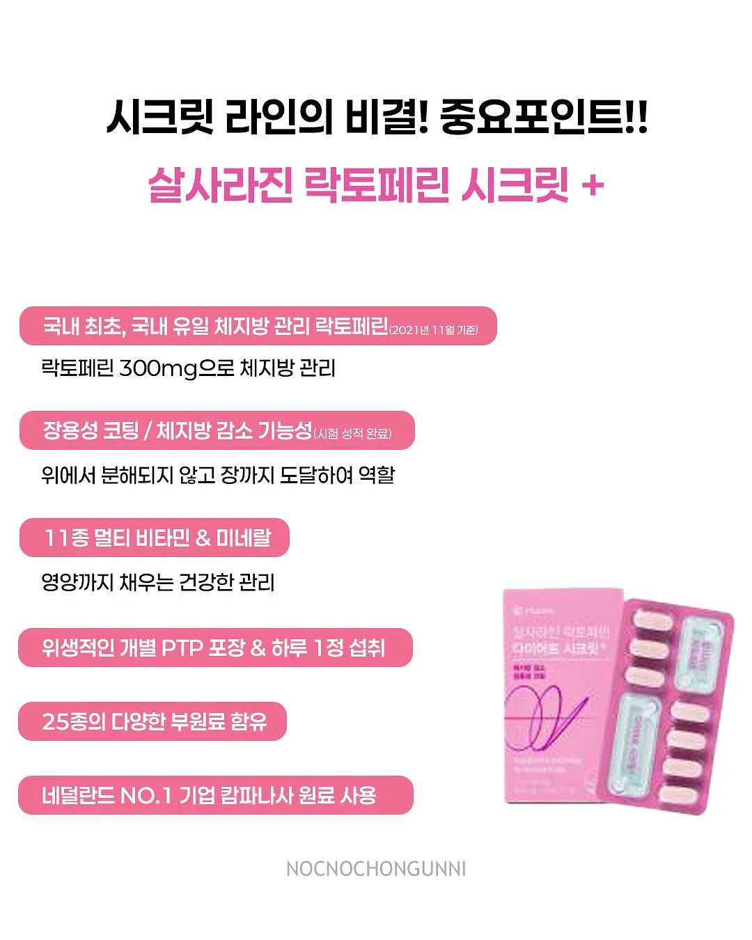 CLA 클라 국내생산 캡슐세제 4