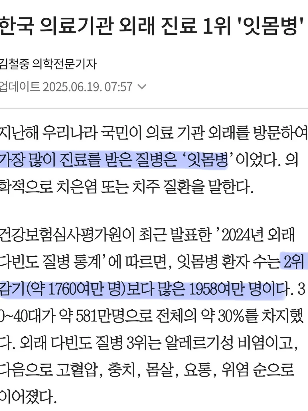 페이스모아 애플워시 2