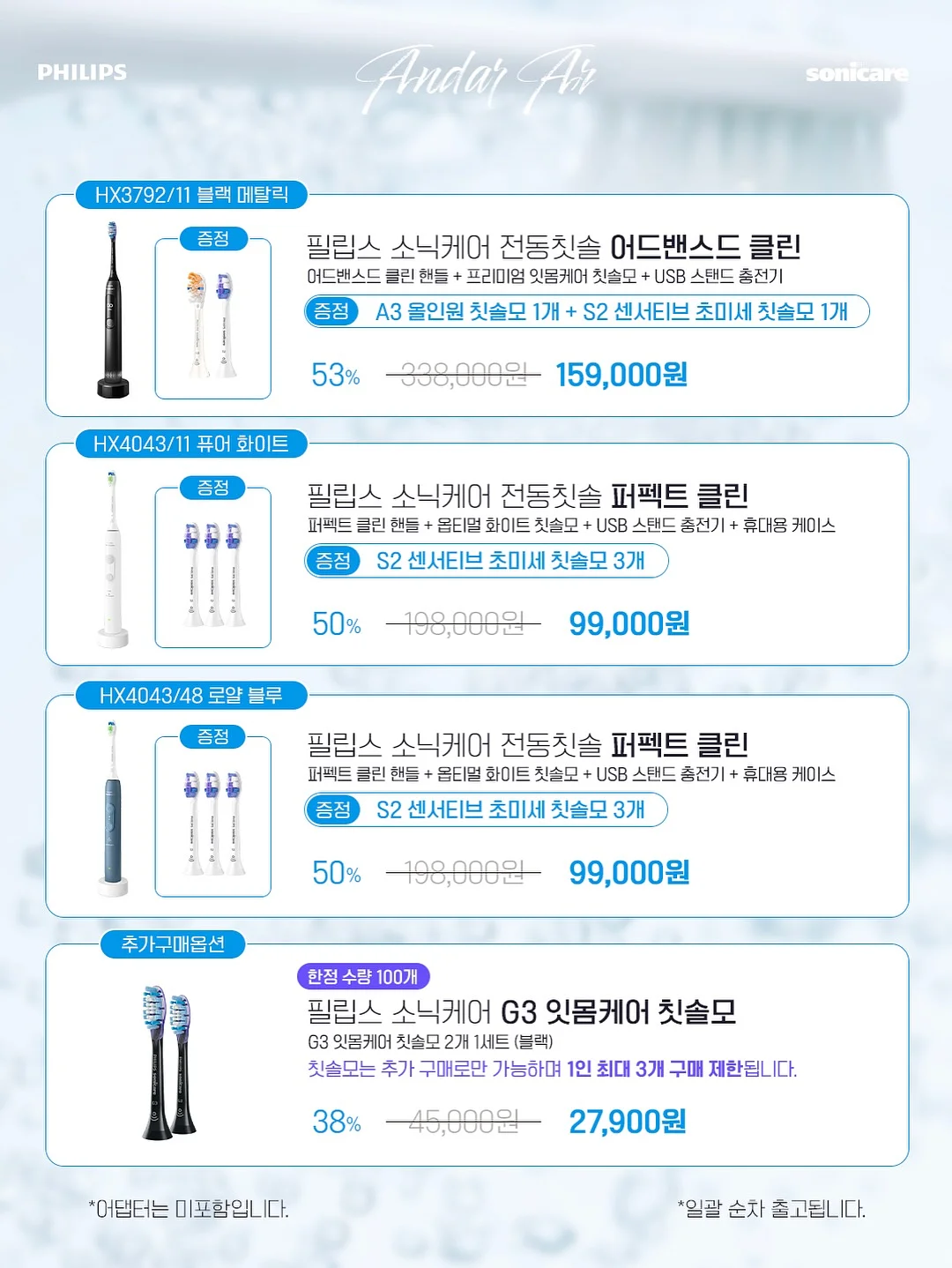 페이스모아 애플워시 7