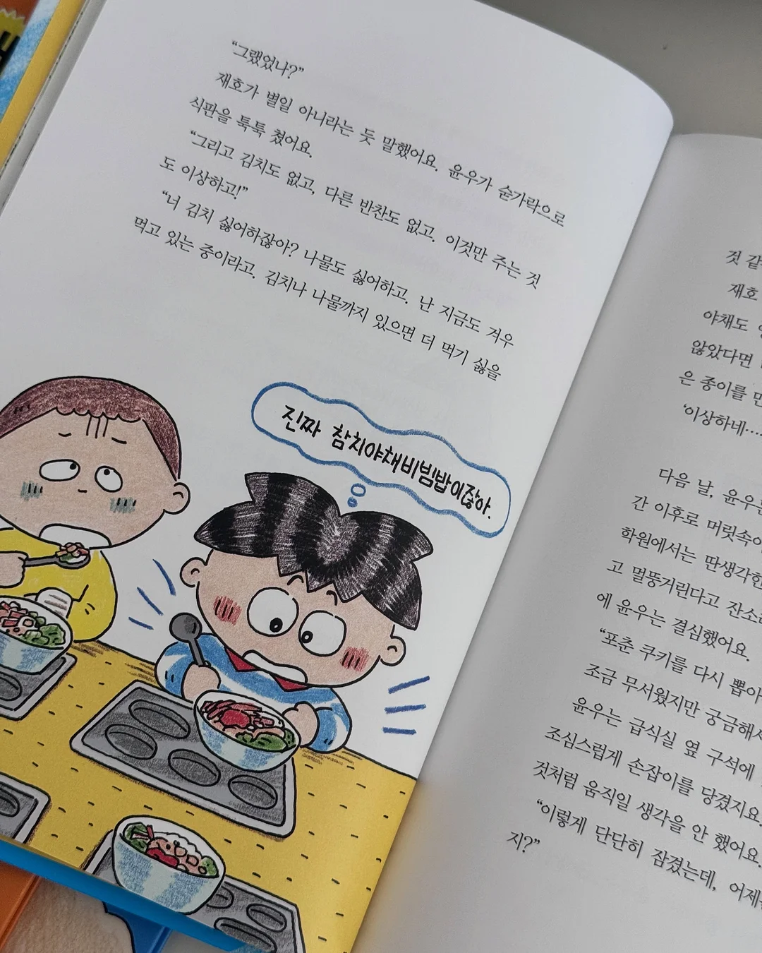 노모어댄 캐리어 9