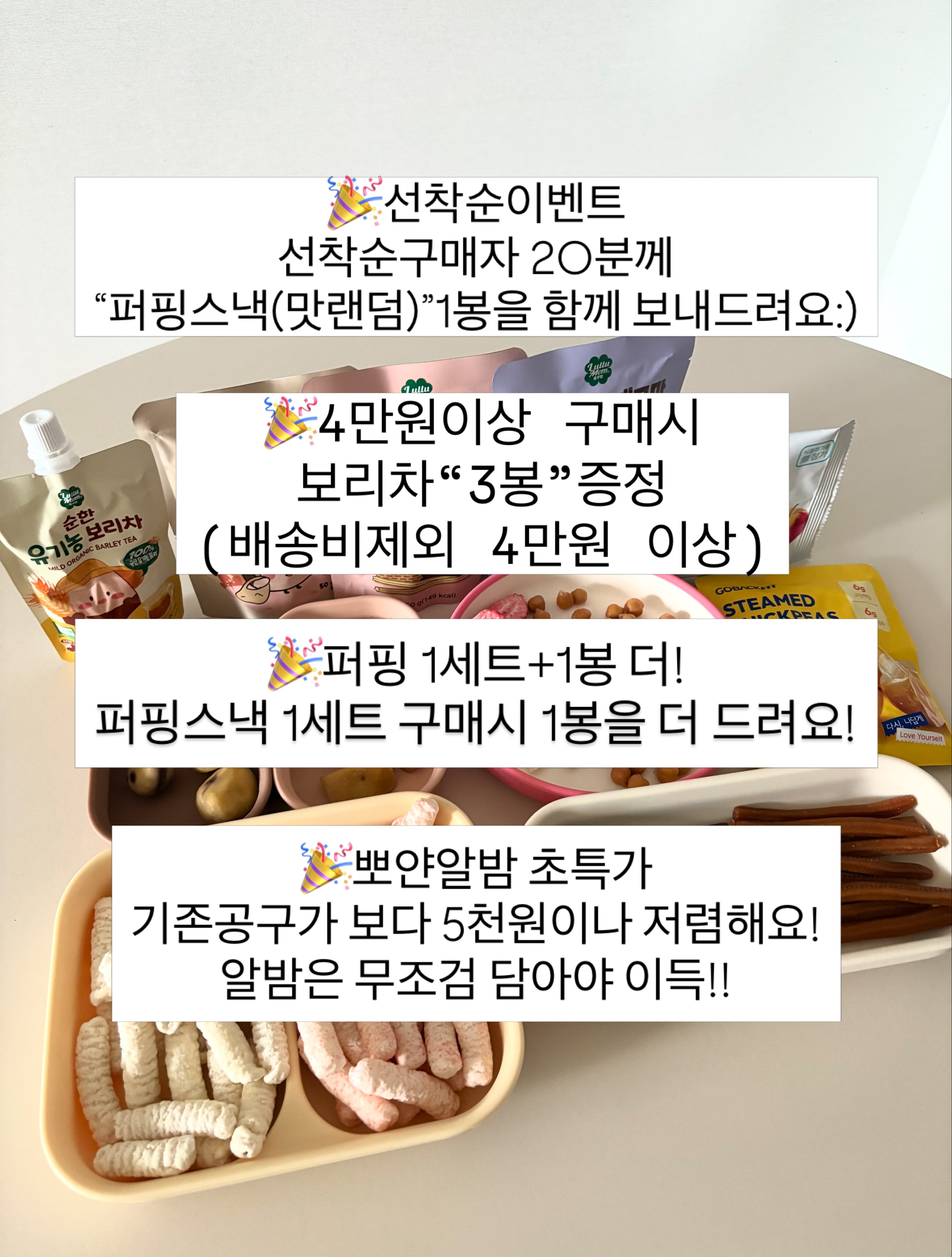 아기파라솔 2