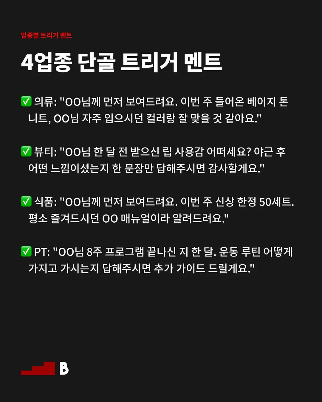 데일리베베 자수카라 블랑 5