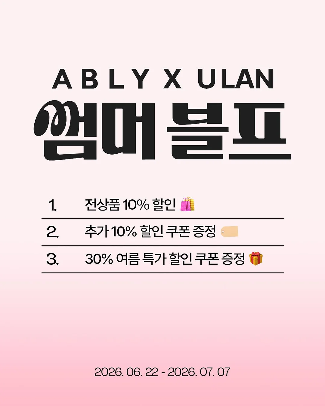 백화점 VIP 치즈